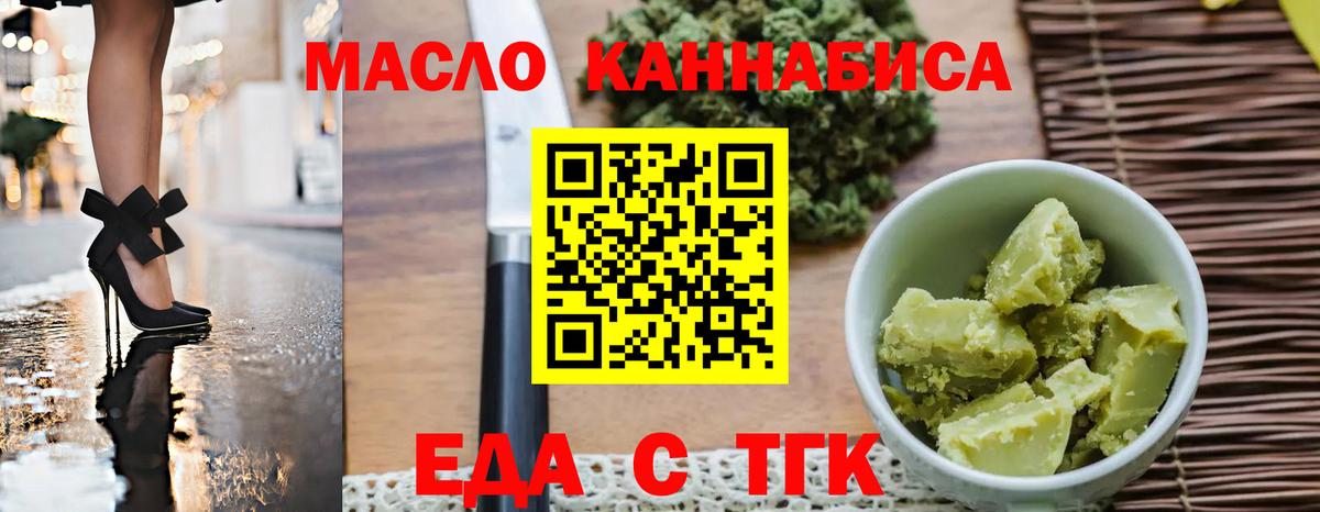 Гусь-Хрустальный  Еда ТГК конопля  Вход с VPN 