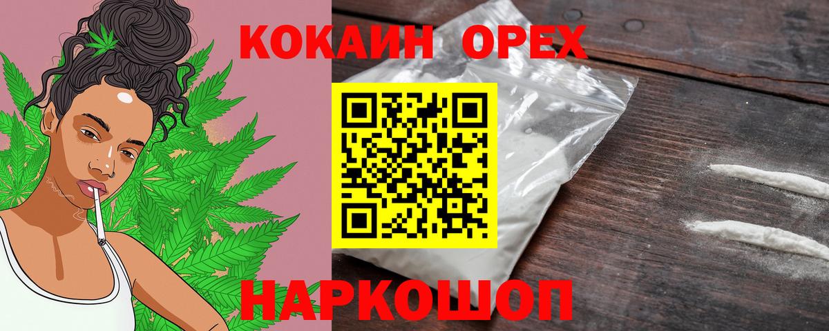 Кокаин Перу  COCAIN 97%  Вход с VPN  Гусь-Хрустальный 