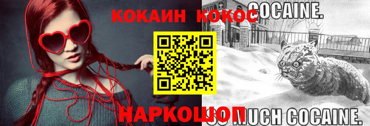 COCAIN FishScale Гусь-Хрустальный
