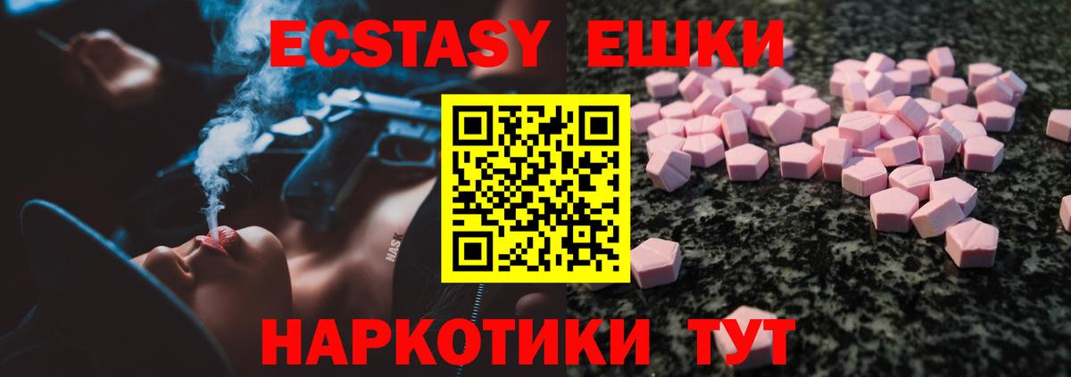 Гусь-Хрустальный  ЭКСТАЗИ таблы  Вход с VPN  ЭКСТАЗИ 300 mg 