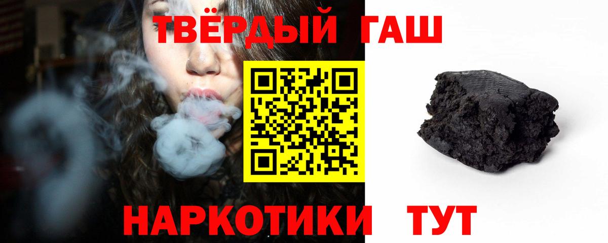 Гашиш гашик  Вход с VPN  Гусь-Хрустальный 
