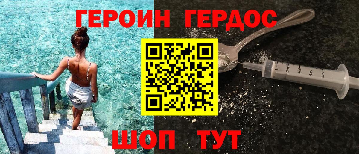 Гусь-Хрустальный  ГЕРОИН  Вход с VPN  ГЕРОИН хмурый 