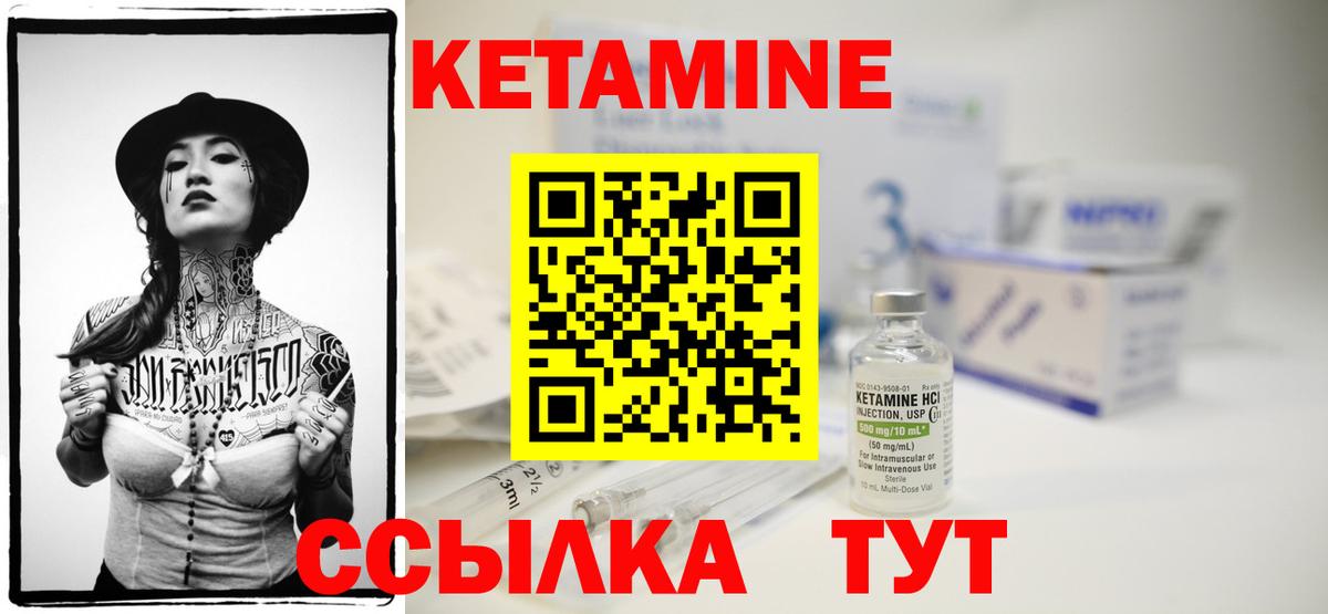 Кетамин VHQ  Вход с VPN  Гусь-Хрустальный 