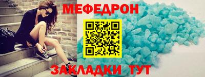 меф VHQ Малоярославец