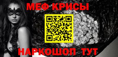 меф VHQ Лесосибирск