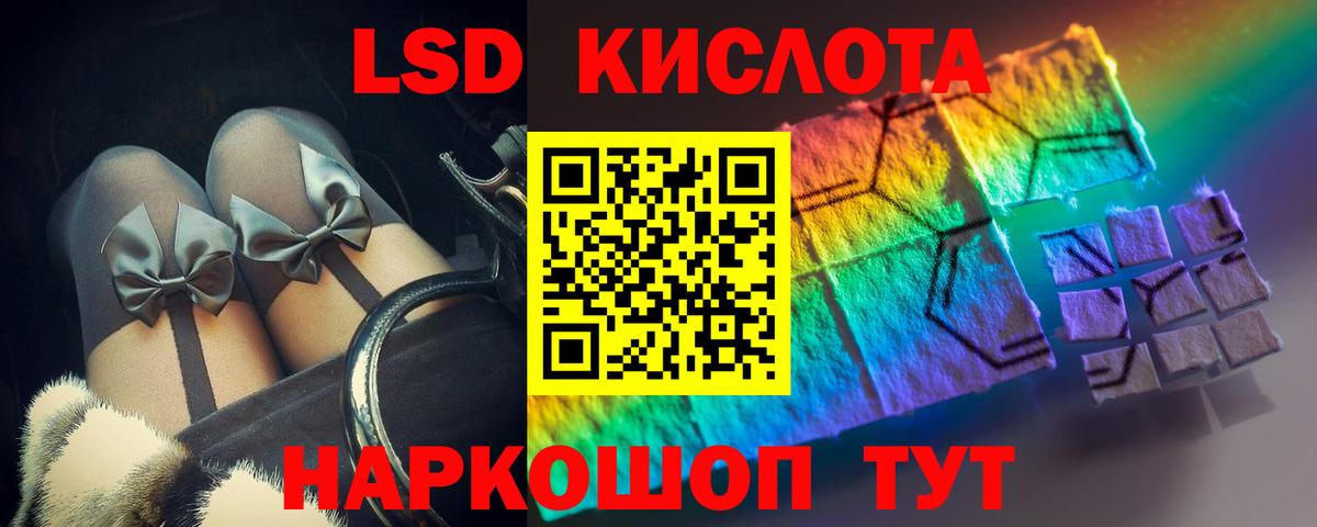 Лсд 25 экстази кислота Гусь-Хрустальный