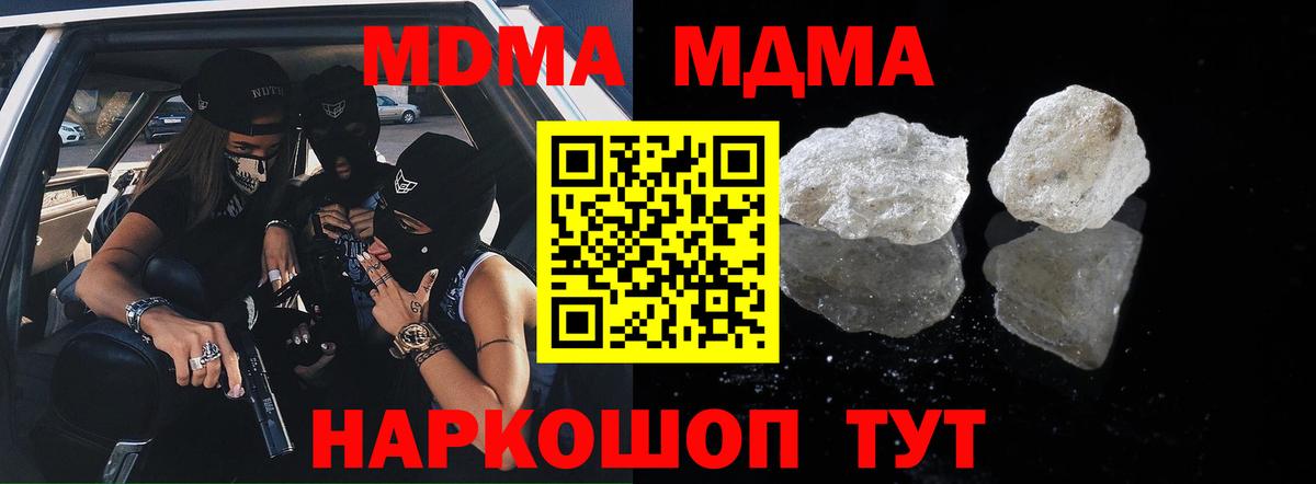 МДМА crystal Гусь-Хрустальный