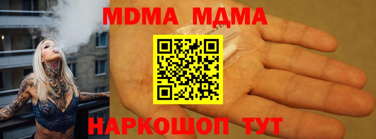 Гусь-Хрустальный  МДМА кристаллы  МДМА кристаллы  Вход с VPN 