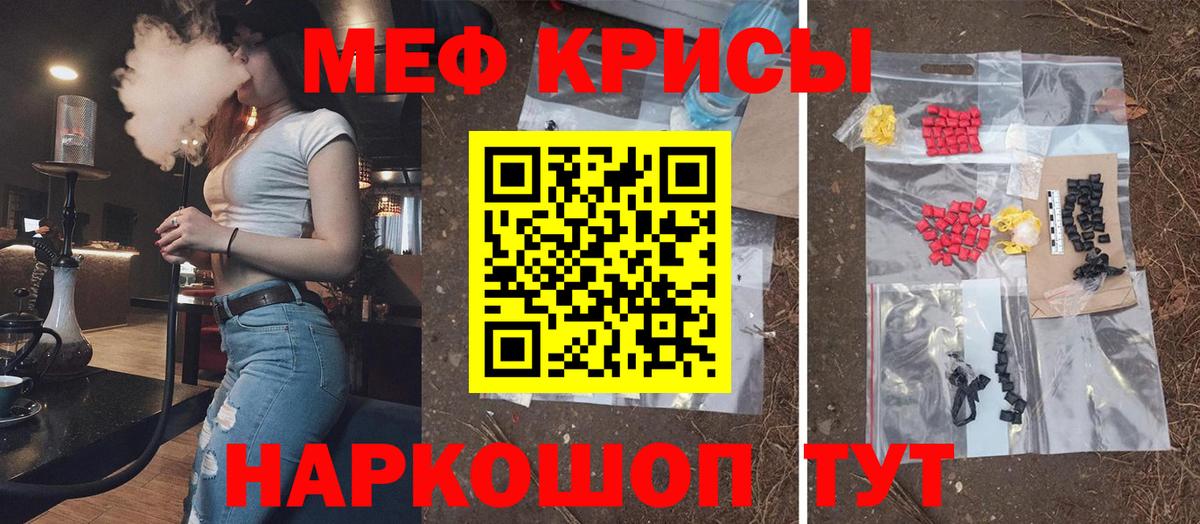 Мефедрон мука Гусь-Хрустальный