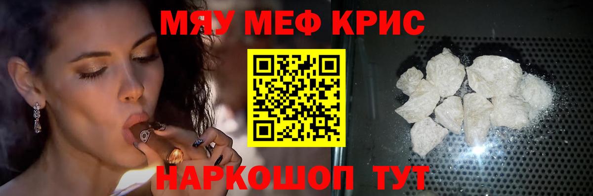 Гусь-Хрустальный  Меф  МЕФ кристаллы  Вход с VPN  Меф мука 