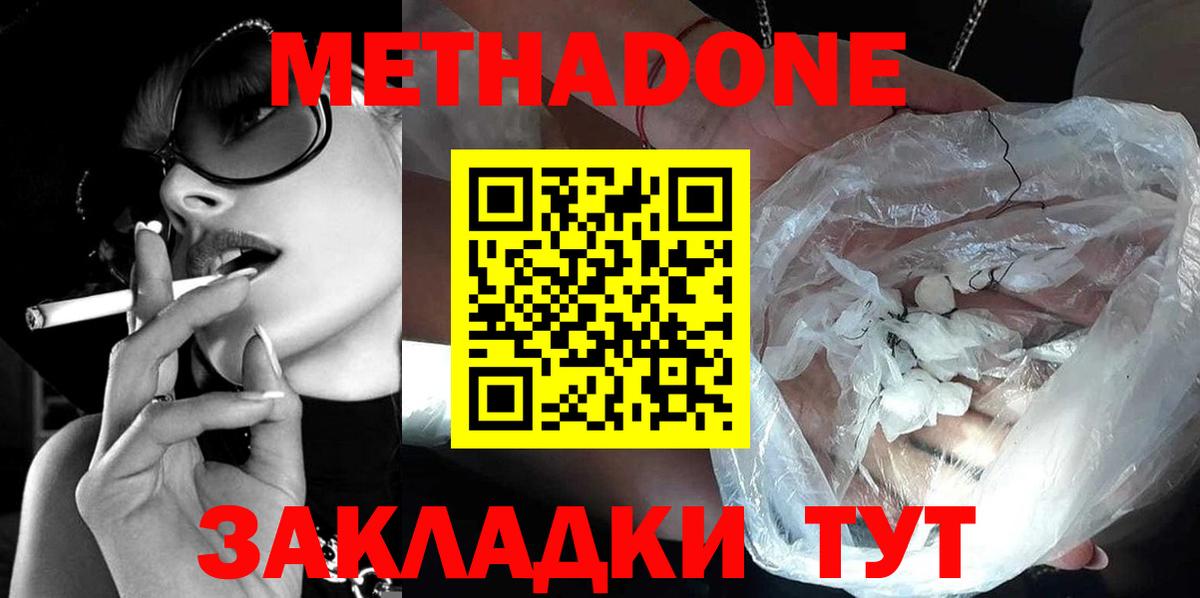 Гусь-Хрустальный  Метадон methadone  Вход с VPN  Метадон белоснежный 