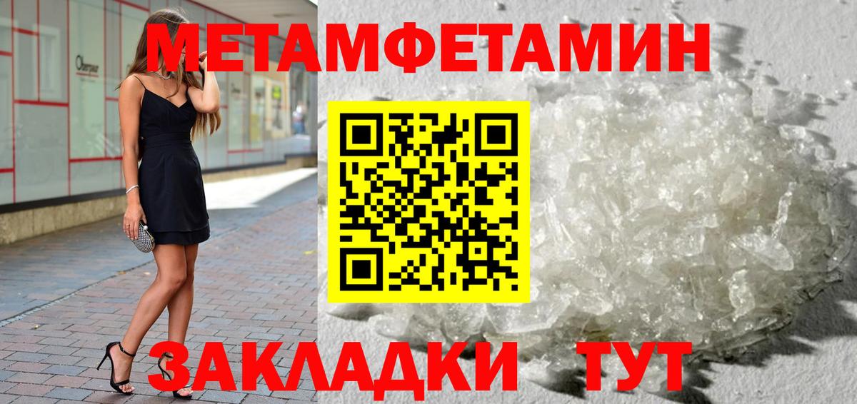 Метамфетамин винт Гусь-Хрустальный