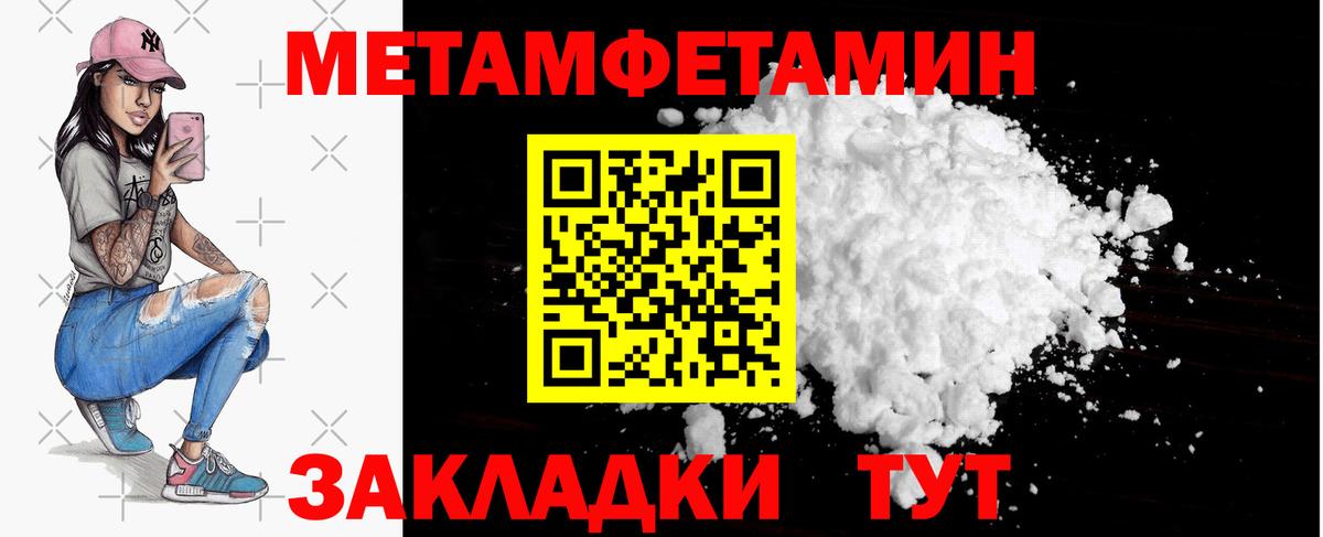 МЕТАМФЕТАМИН  Вход с VPN  Гусь-Хрустальный  Метамфетамин кристалл 