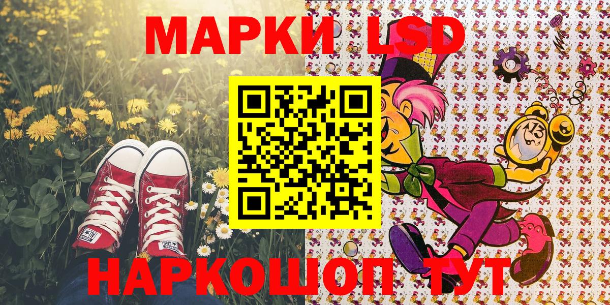 Марки 25I-NBOMe 1,8мг  Вход с VPN  Гусь-Хрустальный 