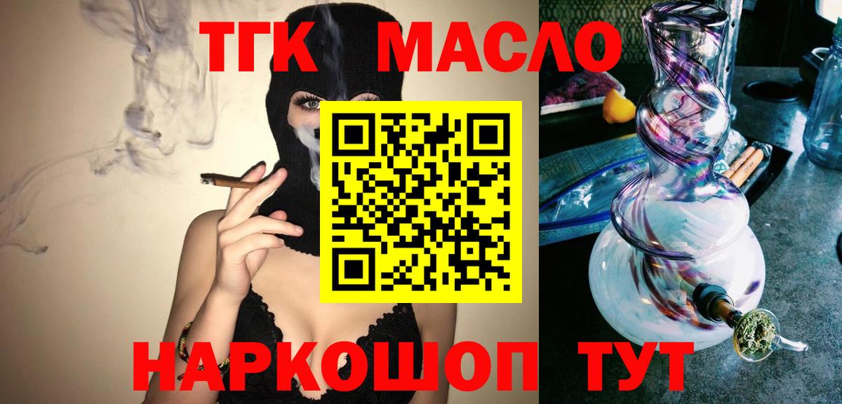 Дистиллят ТГК жижа  Вход с VPN  Гусь-Хрустальный 